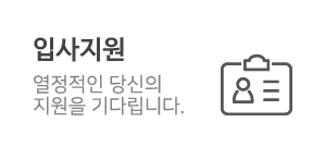 입사지원 