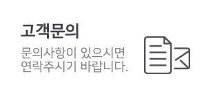 고객문의 