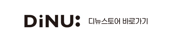 디뉴스토어바로가기 