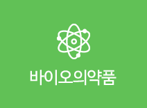 바이오 공정소재